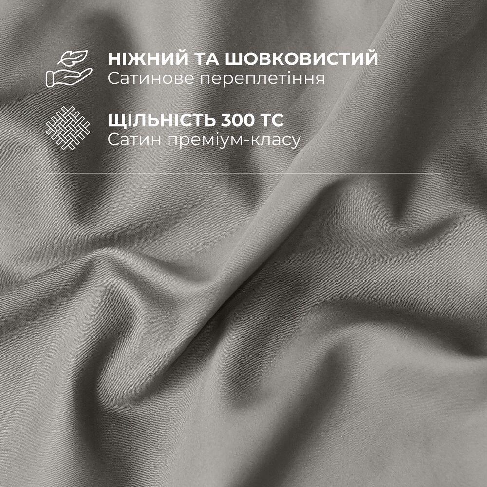 Комплект постільної білизни IDEIA євро 200х220 сатин бавовна преміум сірий/беж