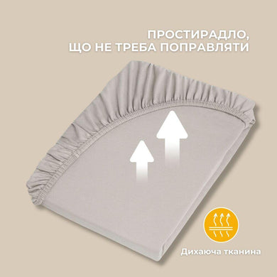 Простирадло трикотажне 80/90х200х35 см на гумці IDEIA, еластичне, трикотаж, бавовна сірий/беж