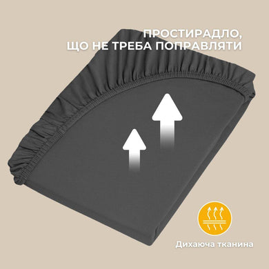 Простирадло трикотажне 80/90х200х35 см на гумці IDEIA, еластичне, трикотаж, бавовна т/сіра