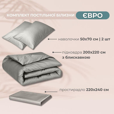 Комплект постільної білизни IDEIA євро 200х220 сатин бавовна преміум сірий/беж