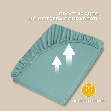 Простирадло трикотажне 180/200х200х35 см на гумці IDEIA, еластичне, трикотаж, бавовна м'ята