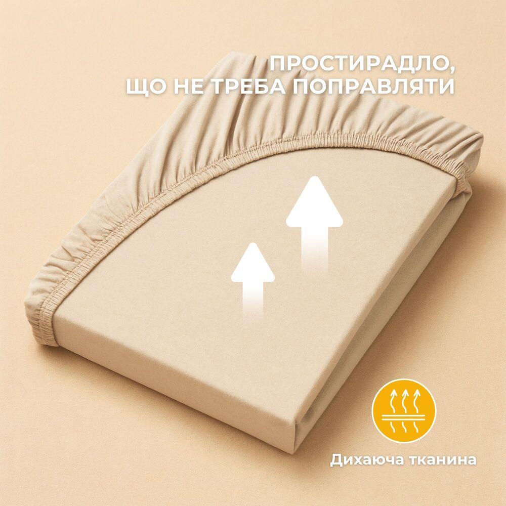 Простирадло трикотажне 140/160х200х35 см на гумці IDEIA, еластичне, трикотаж, бавовна беж