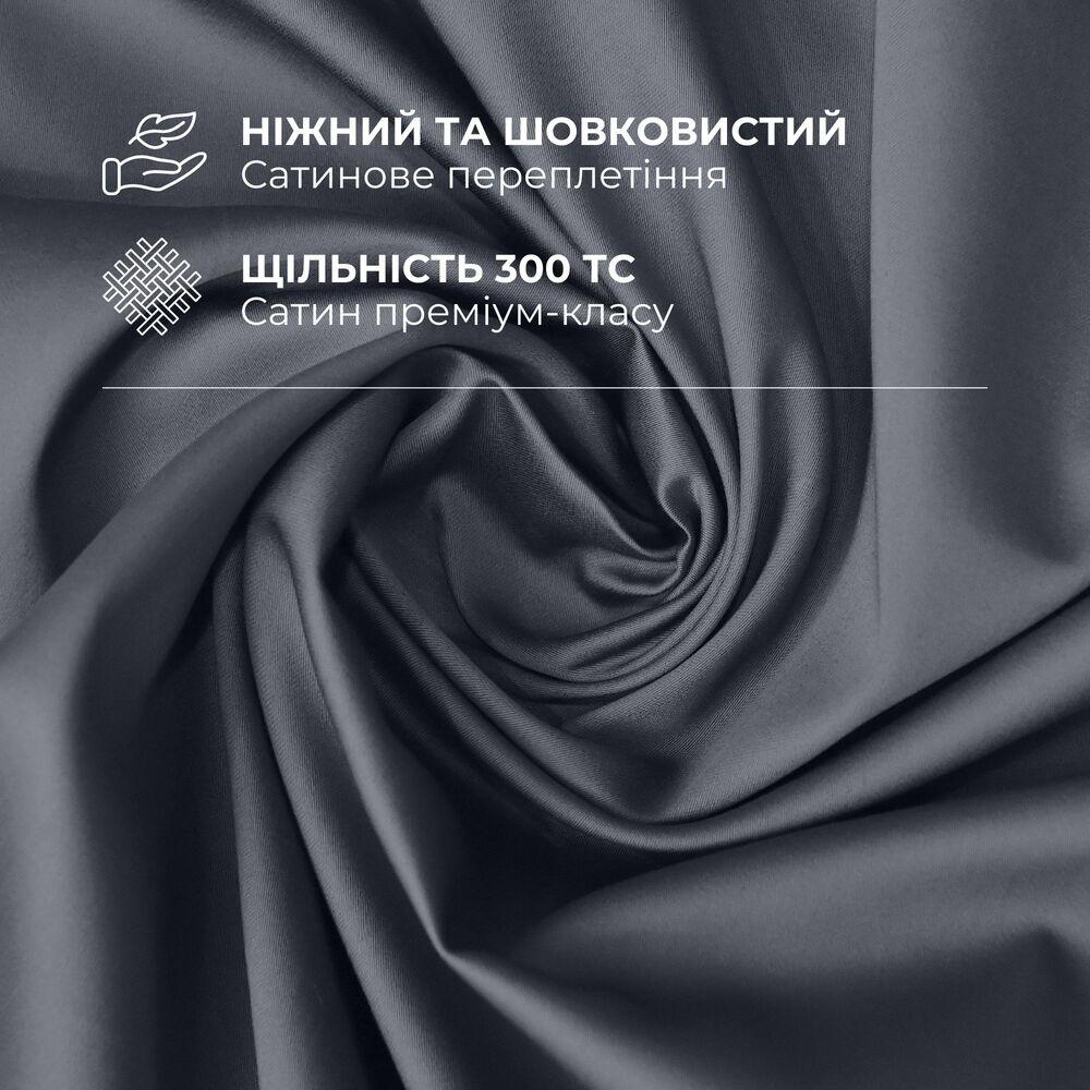 Комплект постільної білизни IDEIA євро 200х220 см, сатин, 100% бавовна, преміум, темно-сірий
