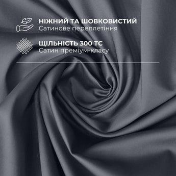 Набір постільної білизни євро IDEIA підковдра 200х220 см + 2 наволочки 50х70 см преміум сатин бавовна т/сірий