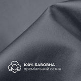 Комплект постільної білизни IDEIA євро 200х220 см, сатин, 100% бавовна, преміум, темно-сірий