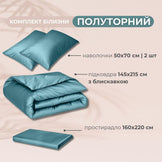 Комплект постільної білизни IDEIA полуторний 145х215 сатин бавовна преміум м'ята