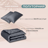 Набір постільної білизни полуторний IDEIA підковдра 145х215 см + 2 наволочки 50х70 см преміум сатин бавовна т/сірий