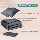 Комплект постільної білизни IDEIA полуторний 145х215 сатин бавовна преміум т/сірий