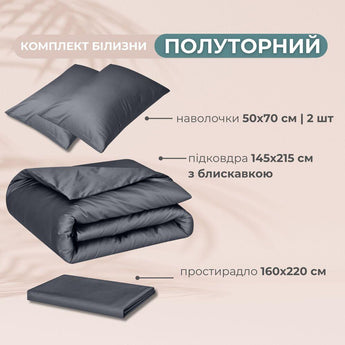 Комплект постільної білизни IDEIA полуторний 145х215 сатин бавовна преміум т/сірий