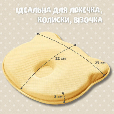 Подушка ортопедична дитяча BabyComfort PAPAELLA 27х22х3 см з ефектом пам'яті з наволочкою