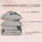 Комплект постільної білизни євро Cloud Dream IDEIA жатка, у подарунковому пакованні сірий/беж