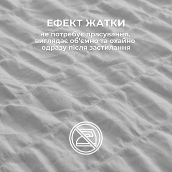 Комплект постільної білизни євро Cloud Dream IDEIA жатка, у подарунковому пакованні сірий/беж