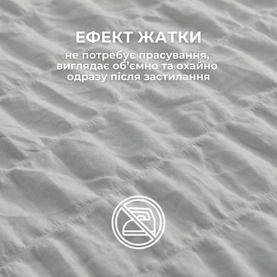 Комплект постільної білизни євро Cloud Dream IDEIA жатка, у подарунковому пакованні сірий/беж