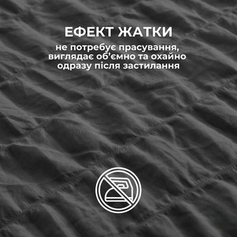 Комплект постільної білизни євро Cloud Dream IDEIA жатка, у подарунковому пакованні т/сірий