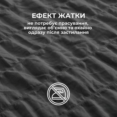 Комплект постільної білизни євро Cloud Dream IDEIA жатка, у подарунковому пакованні т/сірий