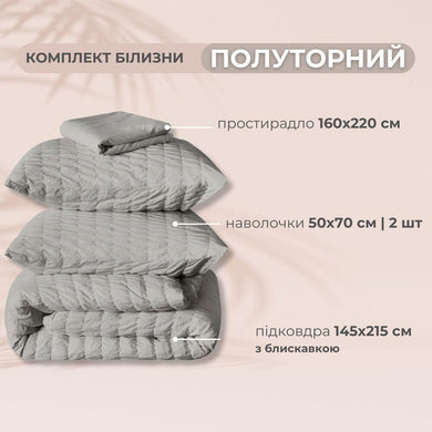 Комплект постільної білизни полуторний Cloud Dream IDEIA жатка, у подарунковому пакованні сірий/беж