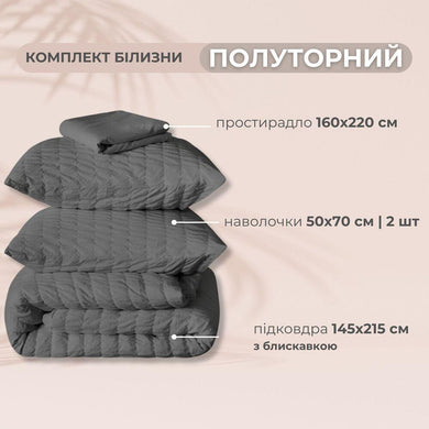 Комплект постільної білизни полуторний Cloud Dream IDEIA жатка, у подарунковому пакованні т/сірий