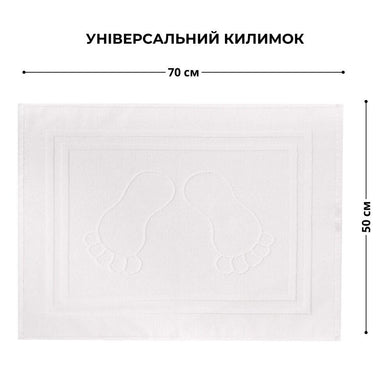 Килимок для ніг і ванної кімнати 50х70 см бавовна жакард з ніжками пл 700 г/м2 білий