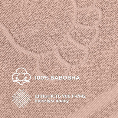 Килимок для ніг і ванної кімнати 50х70 см бавовна жакард з ніжками пл 700 г/м2 беж