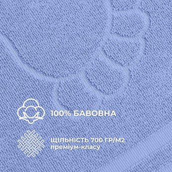 Килимок для ніг і ванної кімнати 50х70 см бавовна жакард з ніжками пл 700 г/м2 синій
