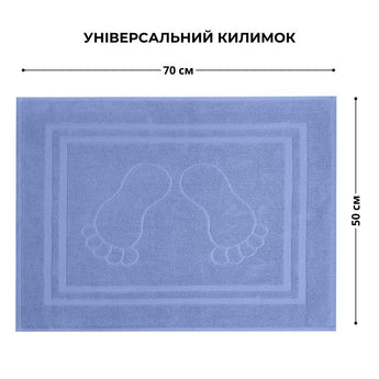 Килимок для ніг і ванної кімнати 50х70 см бавовна жакард з ніжками пл 700 г/м2 синій