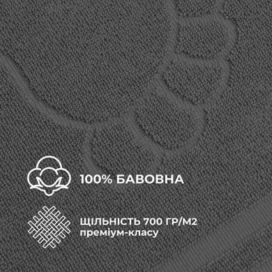 Килимок для ніг і ванної кімнати 50х70 см бавовна жакард з ніжками пл 700 г/м2 т/сірий