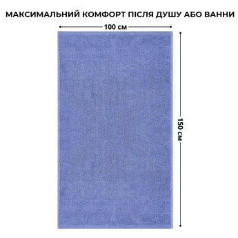 Рушник махровий 100х150 см пл 600 г/м2 банний для тіла та сауни натуральна бавовна синій
