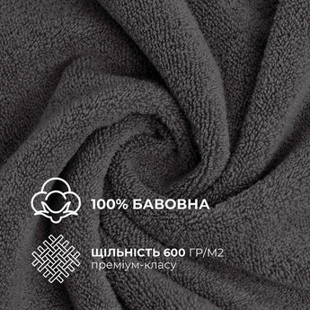 Рушник махровий 50х90 см пл 600 г/м2 для рук і обличчя натуральний бавовна т/сірий