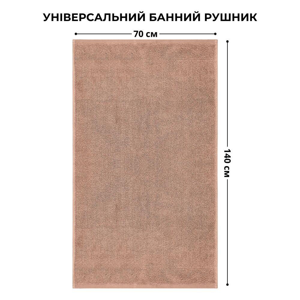 Рушник махровий 70х140 см пл 600 г/м2 банний для тіла натуральна бавовна беж
