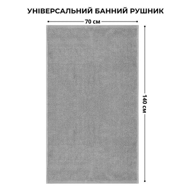 Рушник махровий 70х140 см пл 600 г/м2 банний для тіла натуральна бавовна сірий