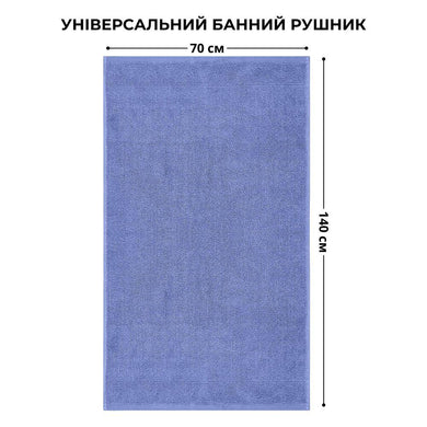 Рушник махровий 70х140 см пл 600 г/м2 банний для тіла натуральна бавовна синій