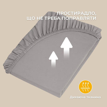 Простирадло трикотажне 160х200х35 см на гумці IDEIA, еластичне, трикотаж, бавовна сіра