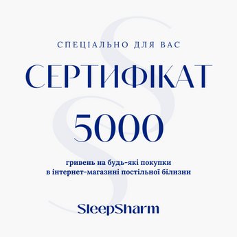 Сертифікат (5000) 