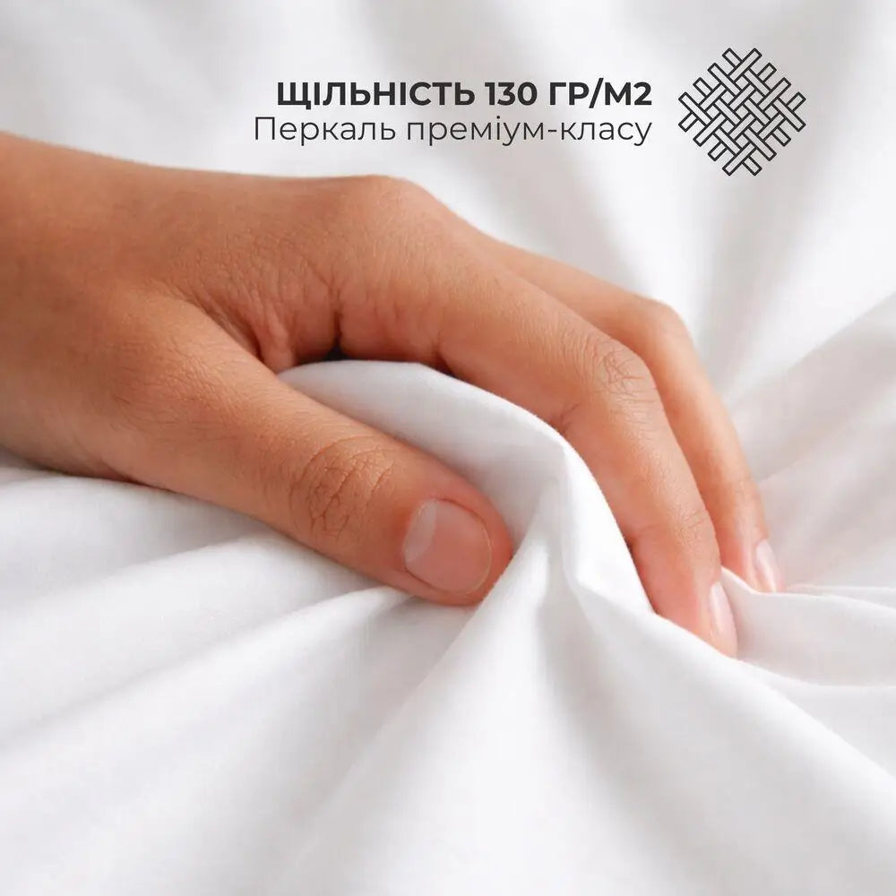 Підковдра євро 200х220 перкаль IDEIA бавовна преміум білій