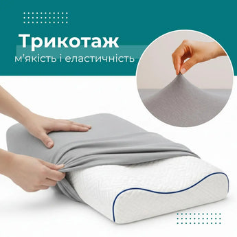 Набір наволочок IDEIA 40×60×16 см для ортопедичних подушок 2 шт - сірий-беж