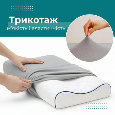 Набір наволочок IDEIA 40×60×16 см для ортопедичних подушок 2 шт - сірий-беж