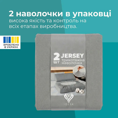Набір наволочок IDEIA 40×60×16 см для ортопедичних подушок 2 шт - сірий-беж