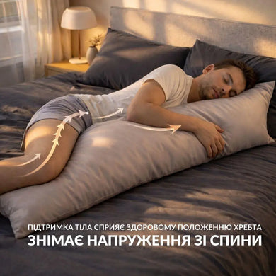 Подушка ортопедична 40х130 см з наволочкою для сну та відпочинку S-Form IDEIA антиалергенна з блискавкою