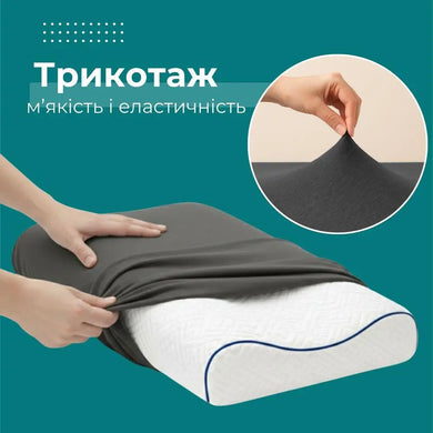 Набір наволочок IDEIA 40×60×16 см для ортопедичних подушок 2 шт