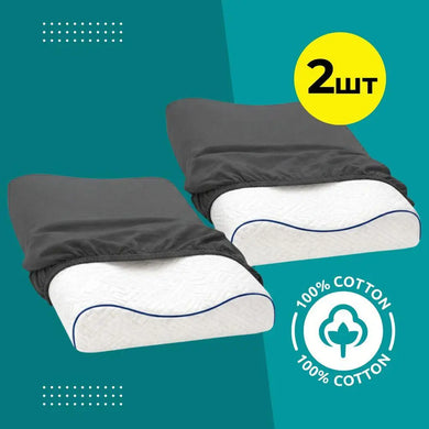 Набір наволочок IDEIA 40×60×16 см для ортопедичних подушок 2 шт