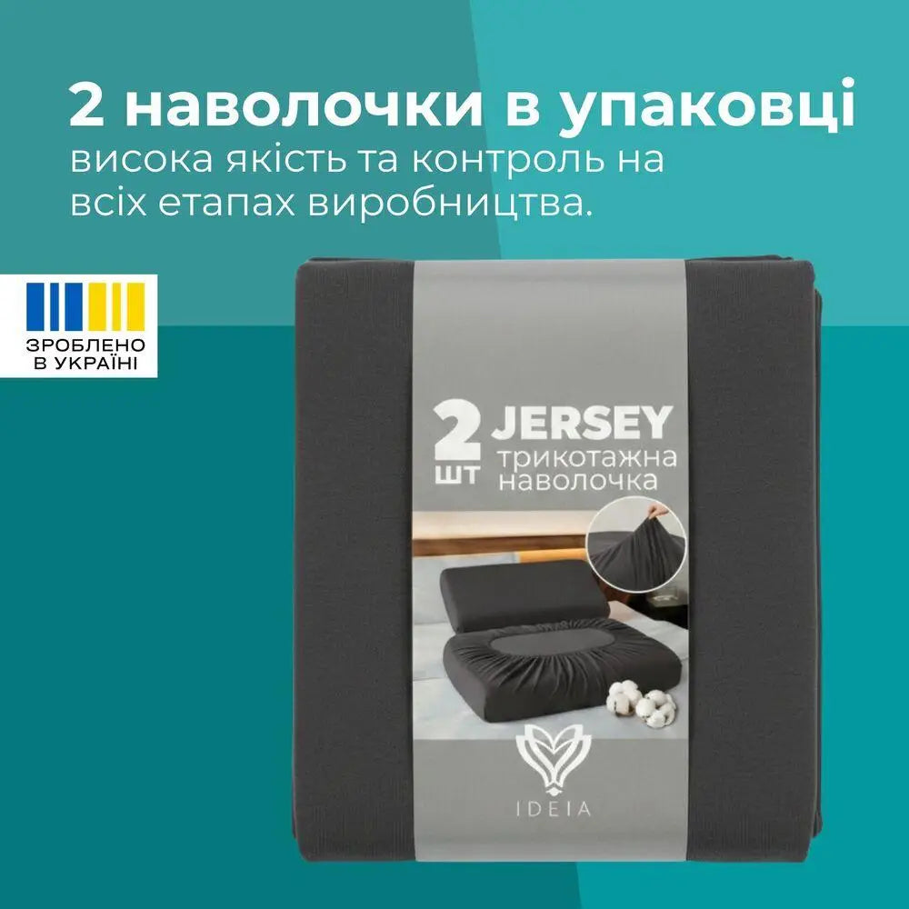 Набір наволочок IDEIA 40×60×16 см для ортопедичних подушок 2 шт - темно-сірий