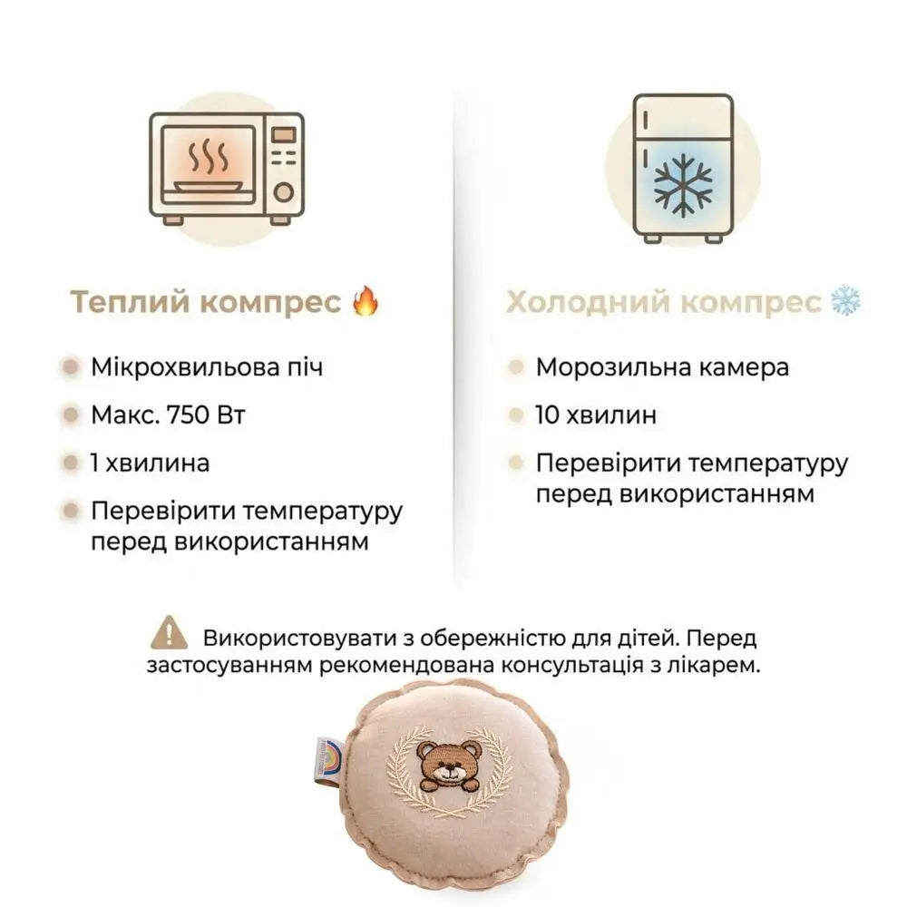 Подушка-грілка міні з насінням льону, 12 см, warming pillow PAPARELLA беж