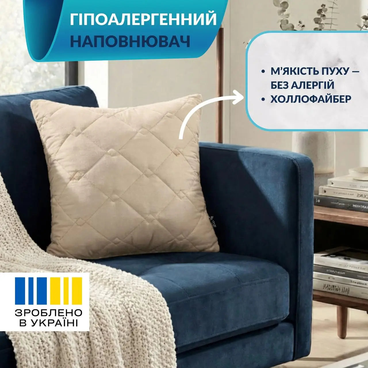 Декоративна подушка CUBE IDEIA 45х45 см беж