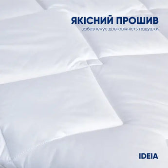 Подушка готельної серії Standart Plus IDEIA 50х70 см, чохол з блискавкою антиалергенна