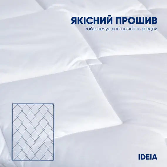 Ковдра зимова 10 шт евро 220х220 см IDEIA, антиалергенна, біла, тепла ковдра, для готелів та дому