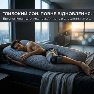 Подушка П-подібна IDEIA 140х75х20 см U-shape для вагітних, реабілітації та щоденного комфорту, з наволочкою на блискавці,