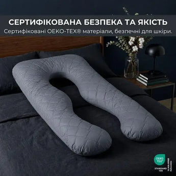 Подушка П-подібна IDEIA 140х75х20 см U-shape для вагітних, реабілітації та щоденного комфорту, з наволочкою на блискавці,