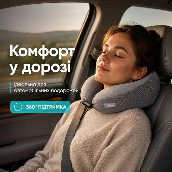Подушка дорожня ортопедична IDEIA TRAVEL Premium 27х26х17 см рогалик з ефектом пам'яті у подарунковій коробці з кейсом