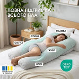 Подушка ортопедична для сну U-подібна 140х75х20 см, на блискавці, гіпоалергенна, для відпочинку та реабілітації