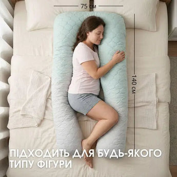 Подушка ортопедична для сну U-подібна 140х75х20 см, велика для всього тіла на блискавці, гіпоалергенна, для відпочинку та